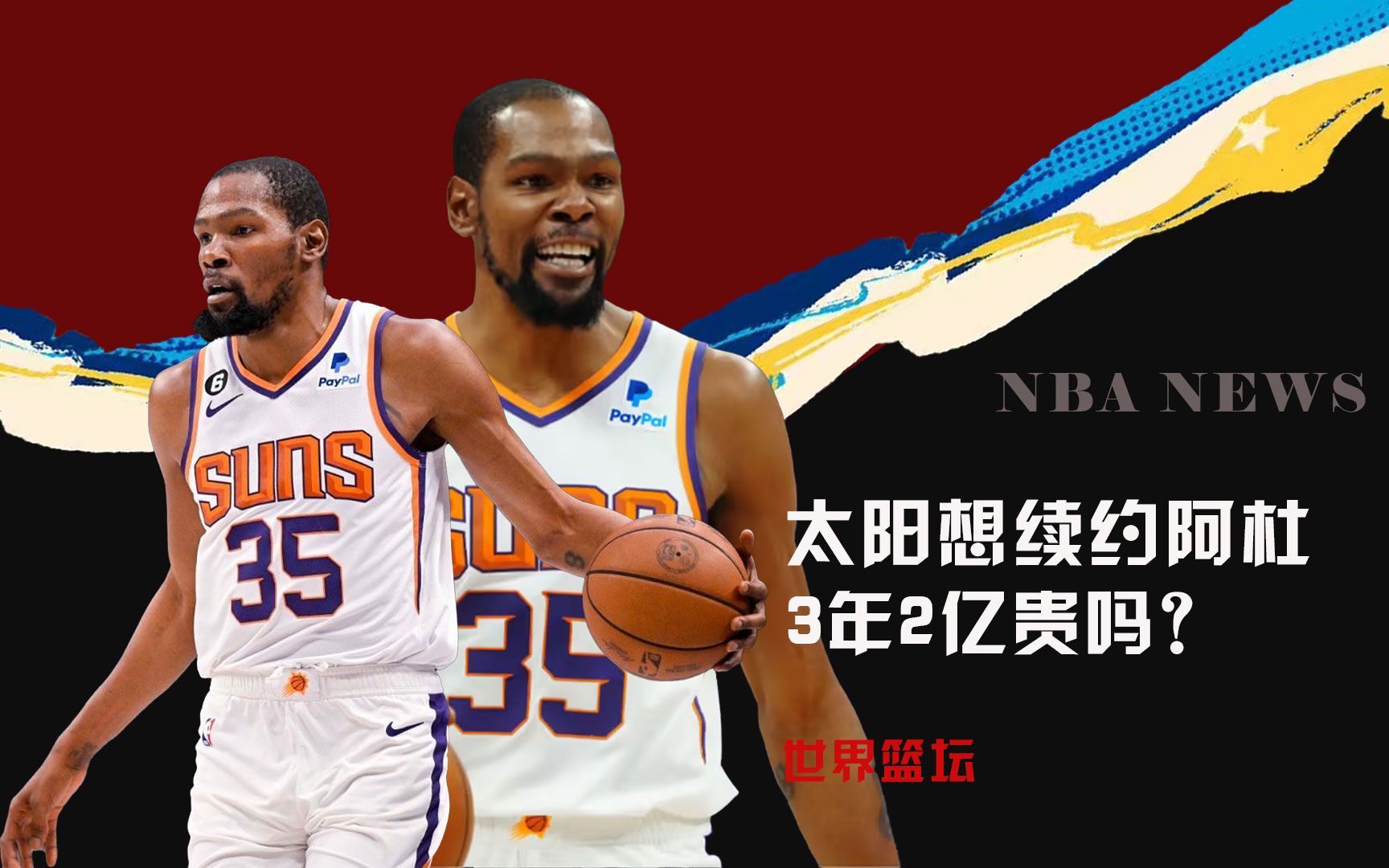 际足球